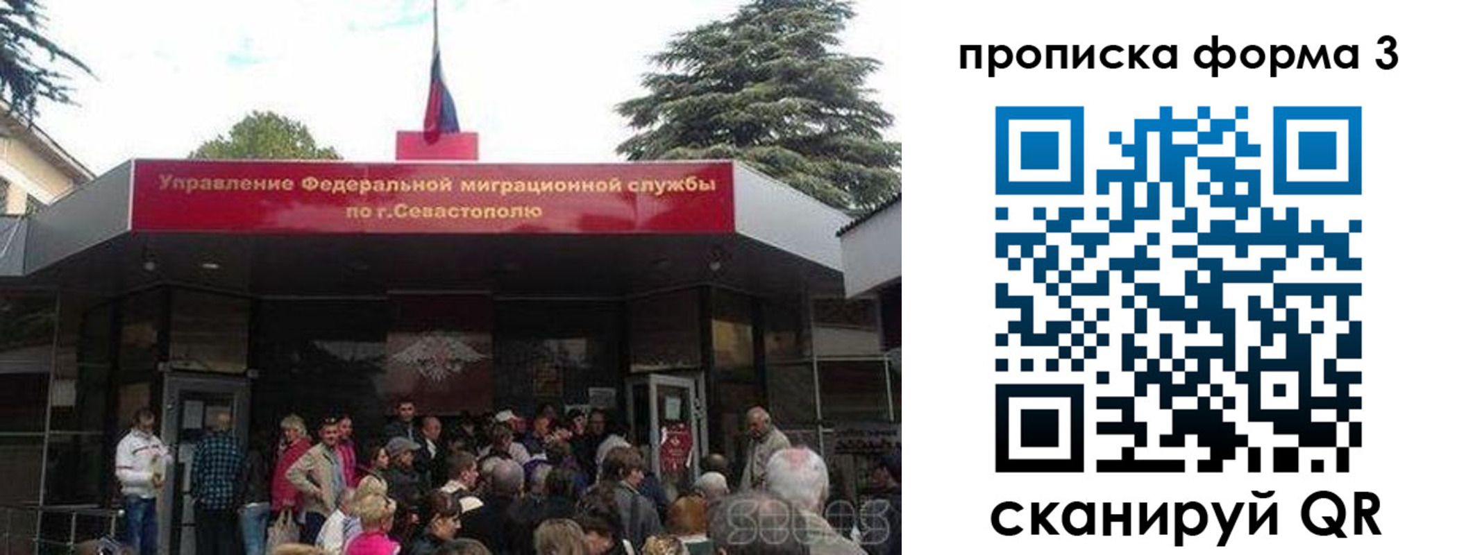 прописка ребенка в Оби