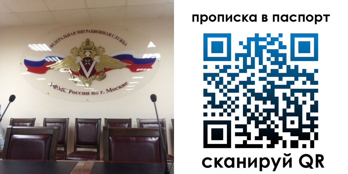 регистрация в Оби