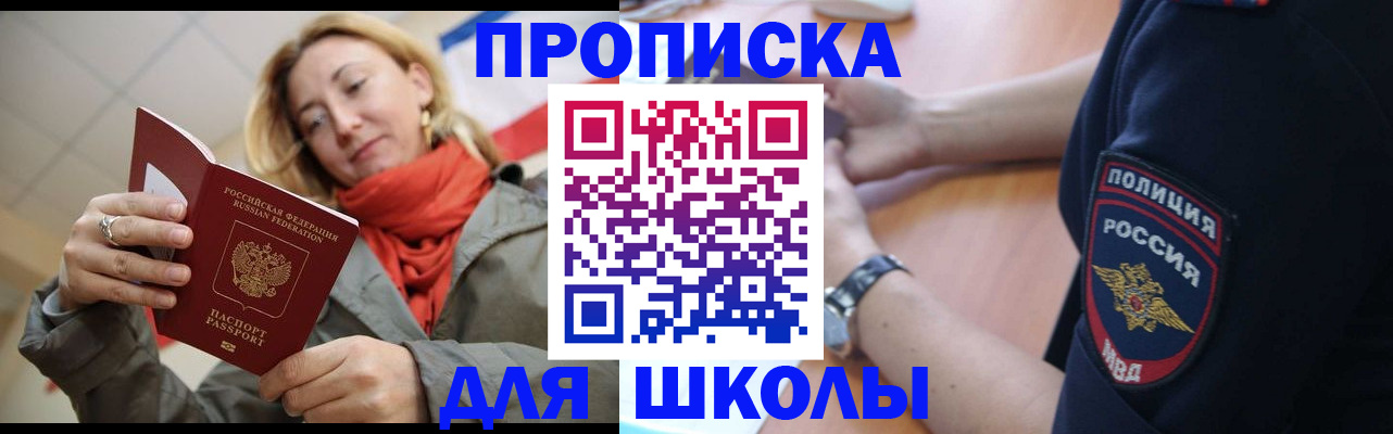 временная регистрация гарантия в Оби