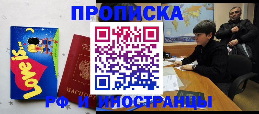 регистрация в Оби